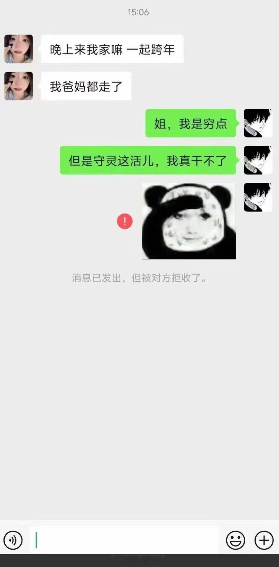 在单身路上狂奔的狗[二哈] 