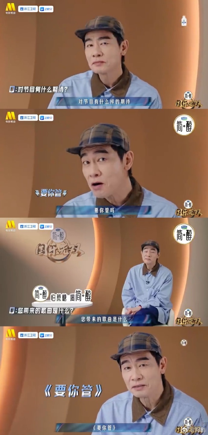 陈小春连怼导演四次国乐无双本来是冲着国风民乐改编舞台打开国乐无双，反倒被陈小春这