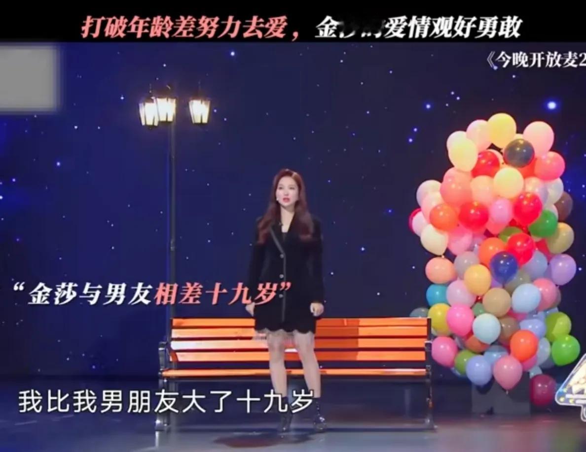 金沙曾经说过，她比男朋友孙丞潇大了19岁，从相识相爱到现在，终于领证成为了夫妻。