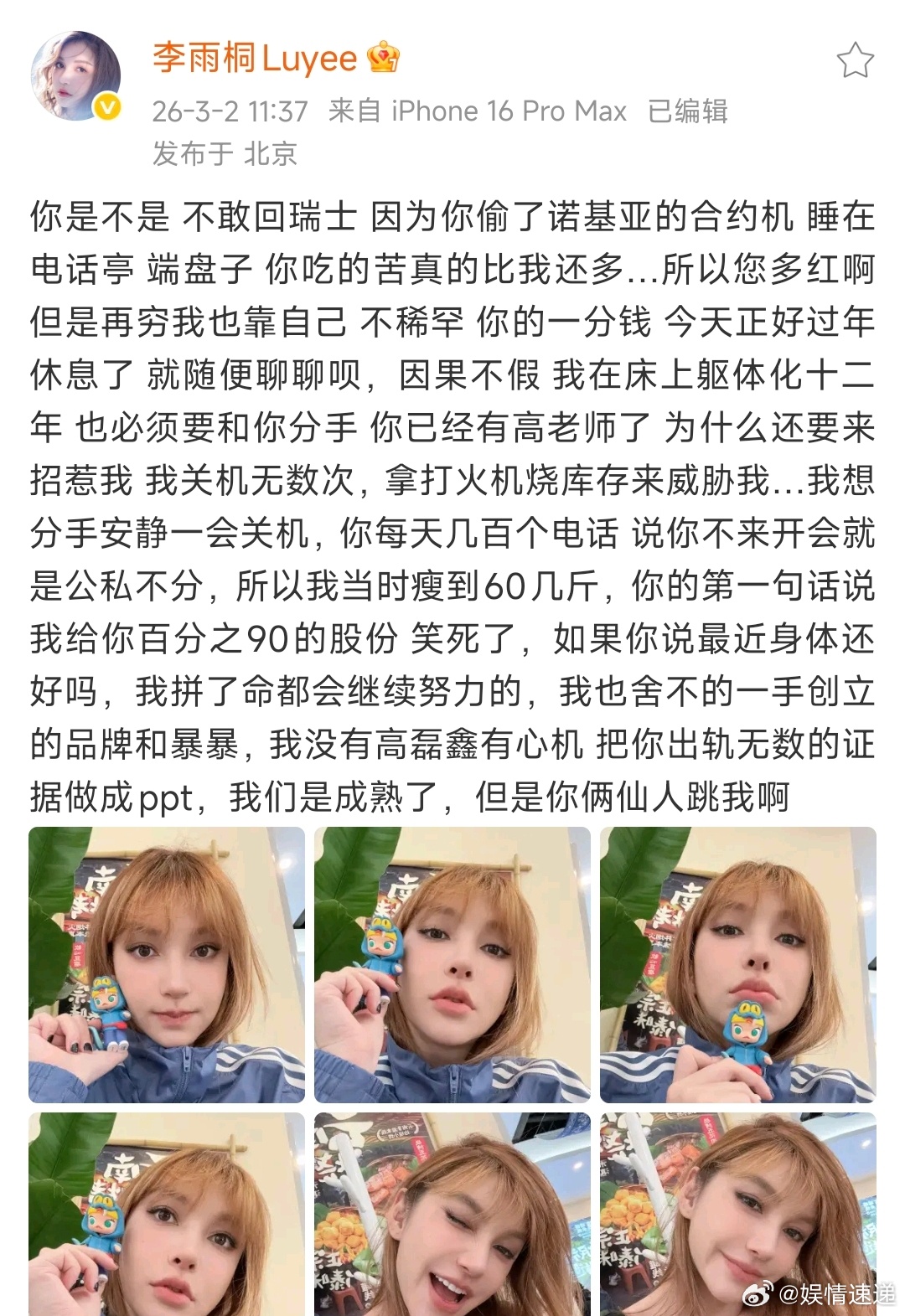 薛之谦拿烧库存威胁李雨桐李雨桐说被薛之谦威胁 额额 