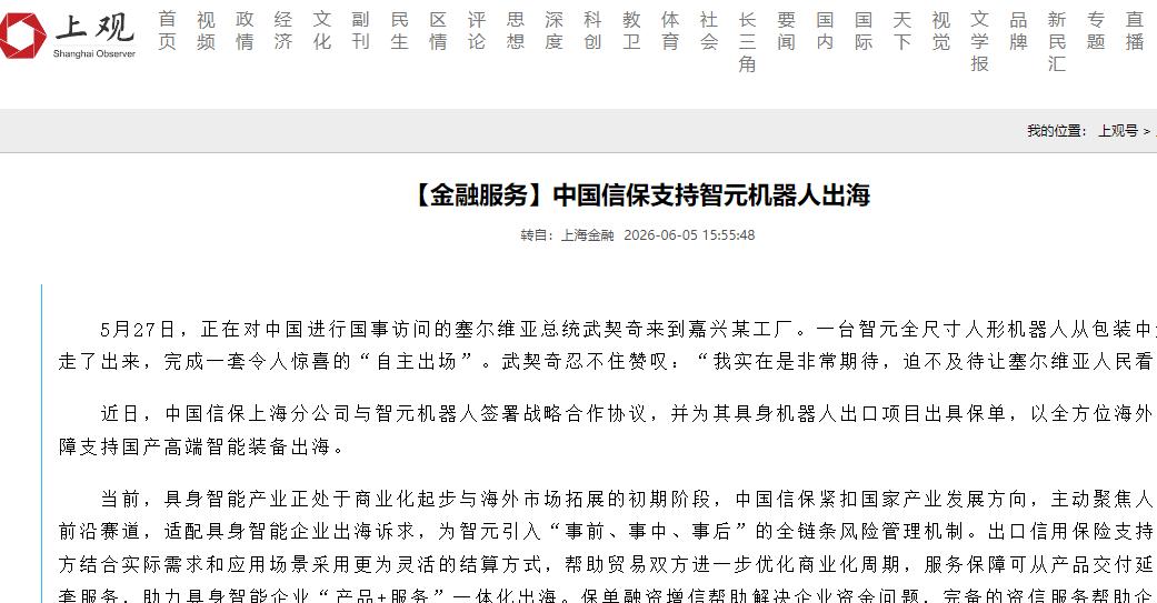 很多人前段时间看到塞尔维亚总统武契奇访华参观机器人企业的新闻时，心里都有个不小的