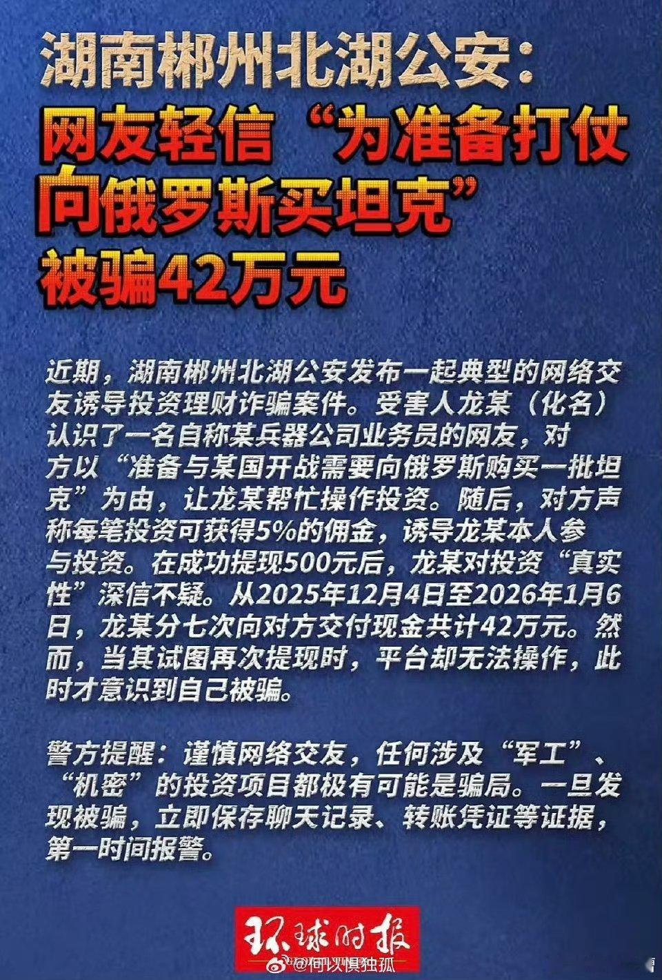 但凡认真看过9.3阅兵也不会相信中国向俄罗斯买坦克这种事就俄罗斯坦克那水平，和中