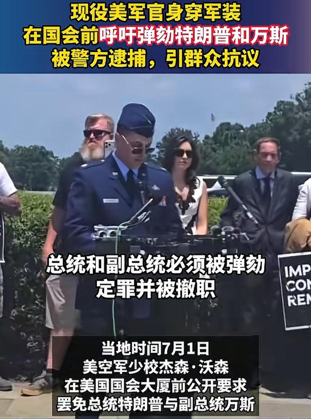 美国现役军人的言论自由是受一定限制的。为避免军人干政，宪法规定军人须保持政治中立