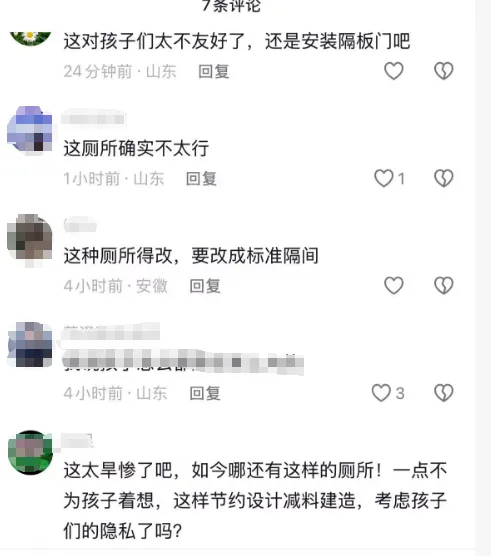 #校方回应男厕无挡板#【#中学男厕无挡板引家长担忧# 校方回应：已加急安装】#中