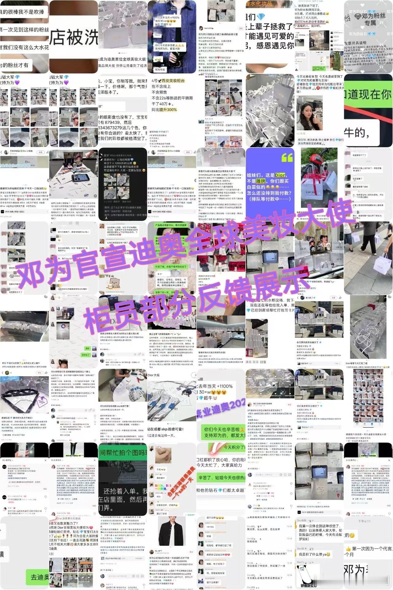Dior官宣邓为后，来自钻石的晒单。。。 ​​​