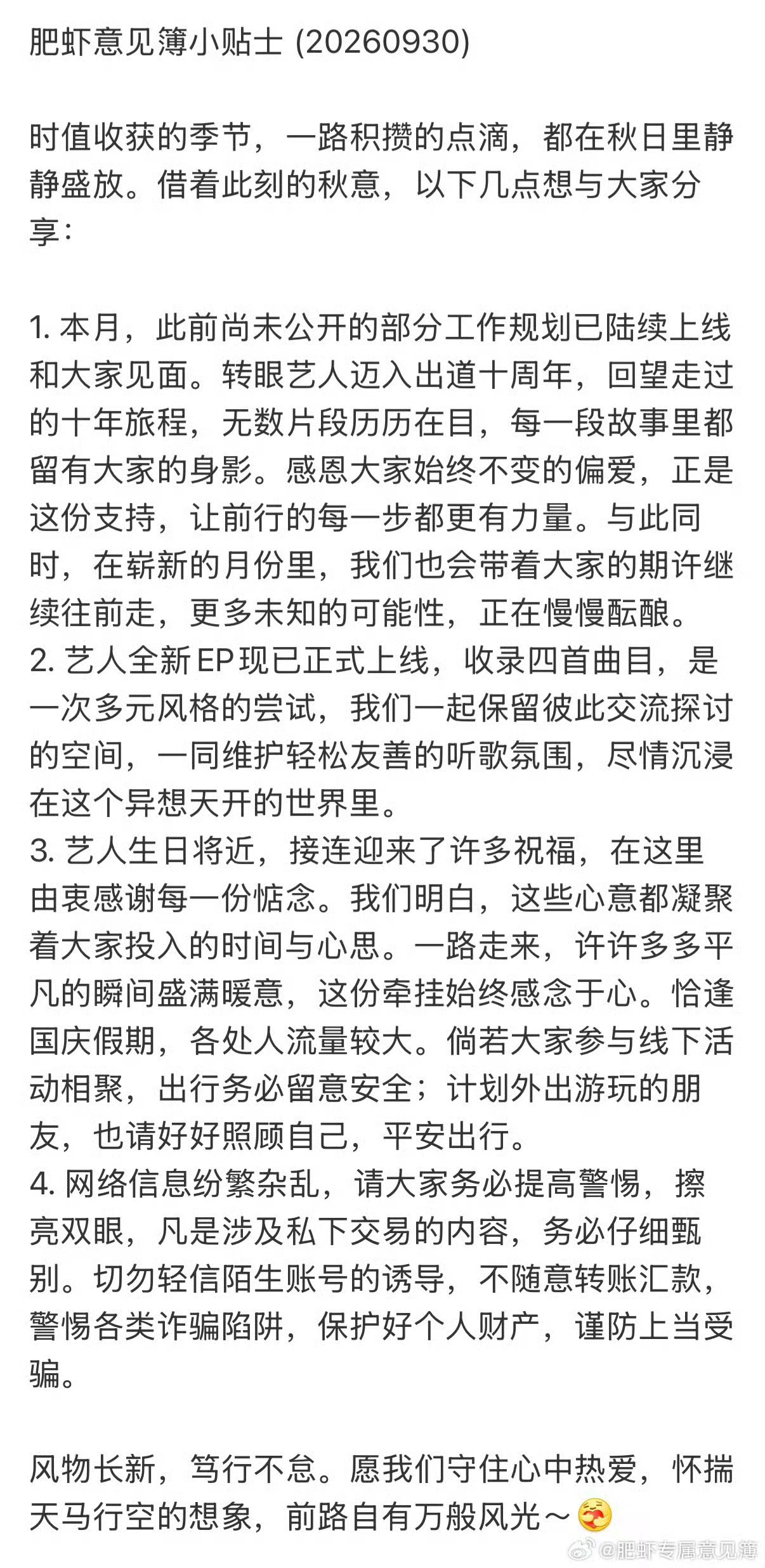 家书抵万金 ​​​