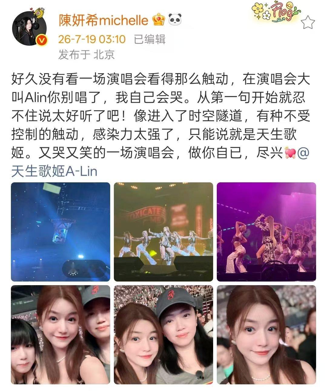 陈妍希看ALin演唱会看哭了陈妍希说ALin就是天生歌姬 陈妍希去看A-Lin演