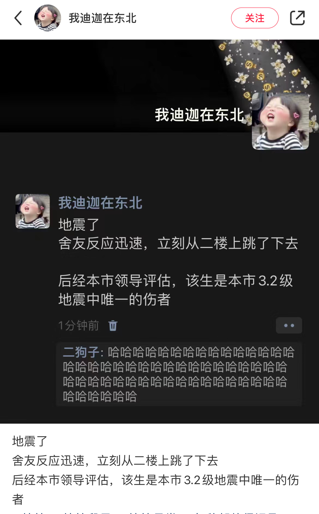 我的一个反应迅速的舍友 ​​​