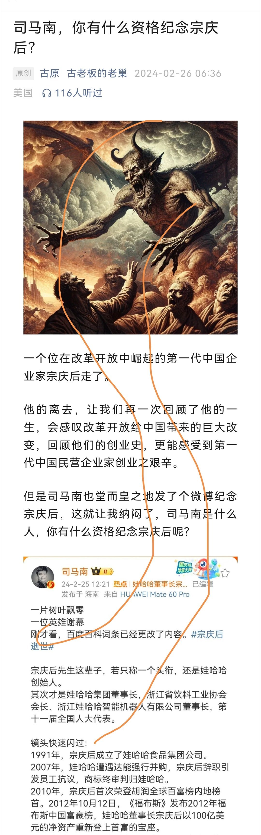 第1次听说纪念宗庆后先生还需要资格。谁有资格判定纪念宗庆后先生的资格？感念宗庆后