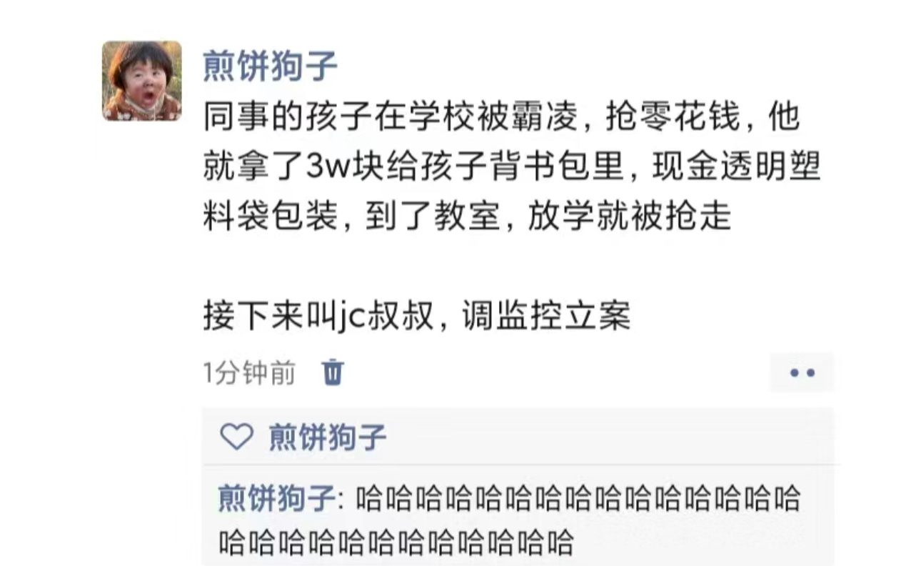 千万不要欺负老实人 ​​​