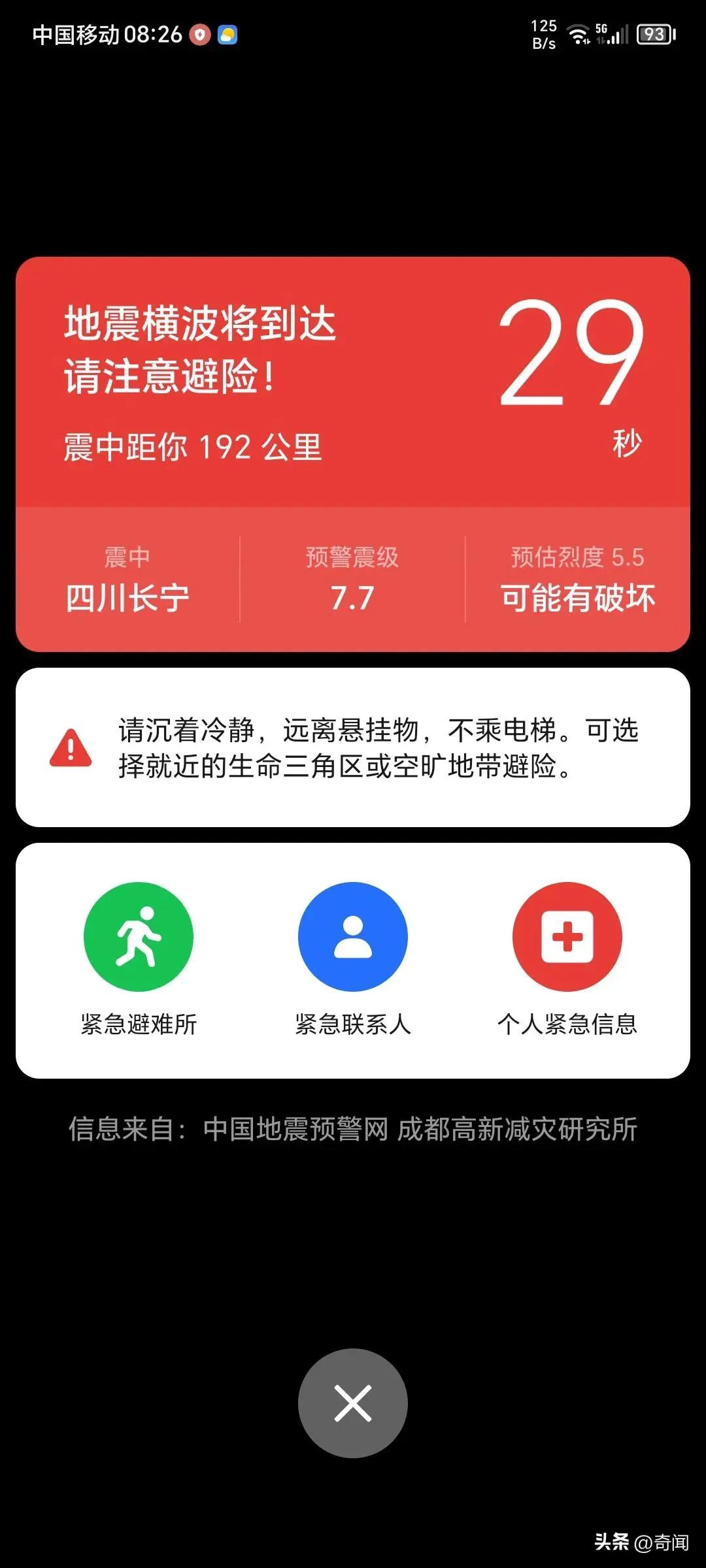 四川地震局表态称误报7.7级地震的单位非地震局，而是一个研究所冒用了单位名称，且