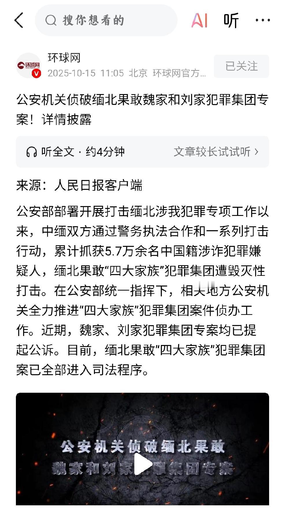 天网恢恢，疏而不漏
     个人认为：对中国人实施犯罪，那么无论是逃到哪里，都