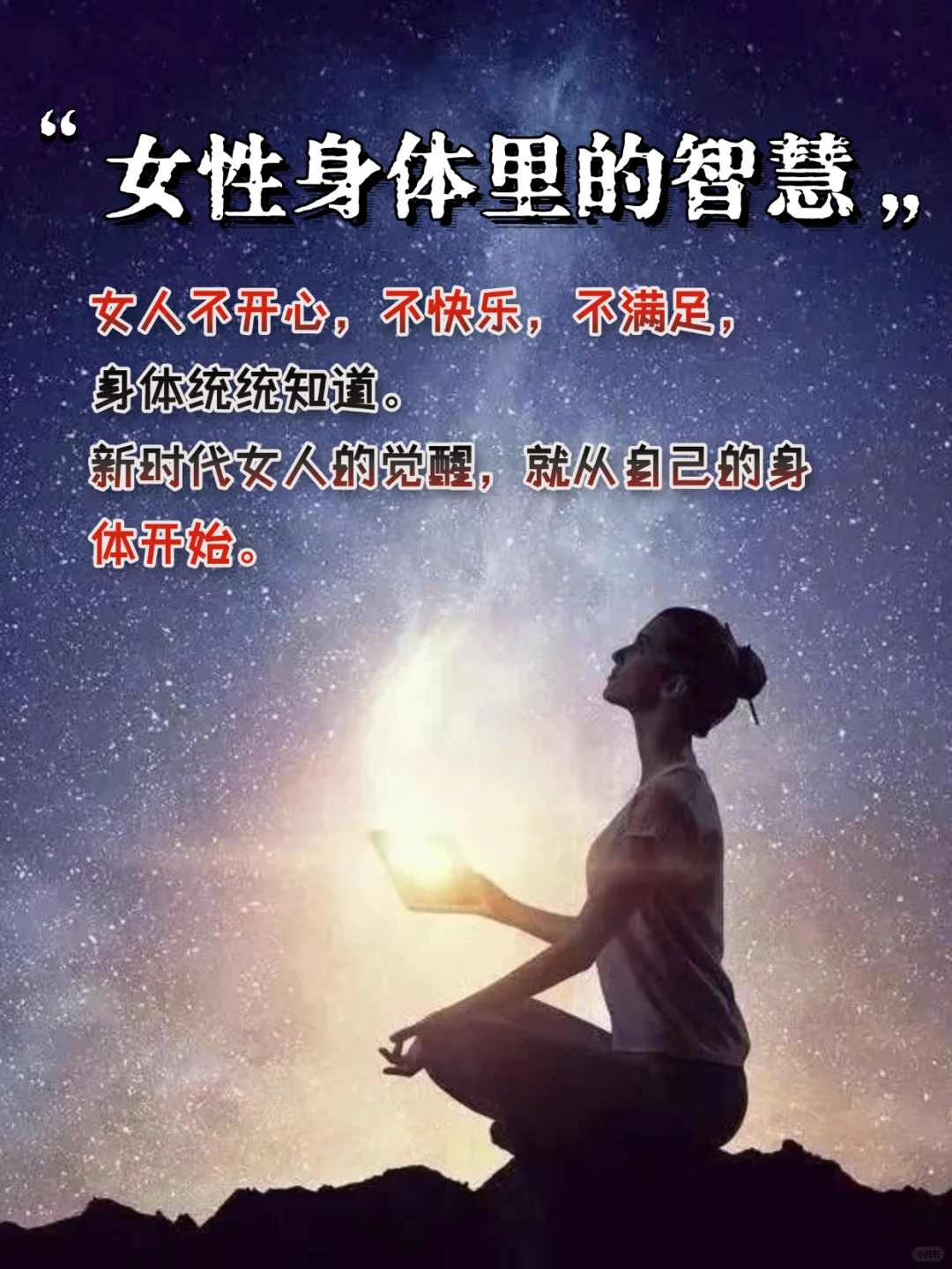 女性生命力，从内在流动开始