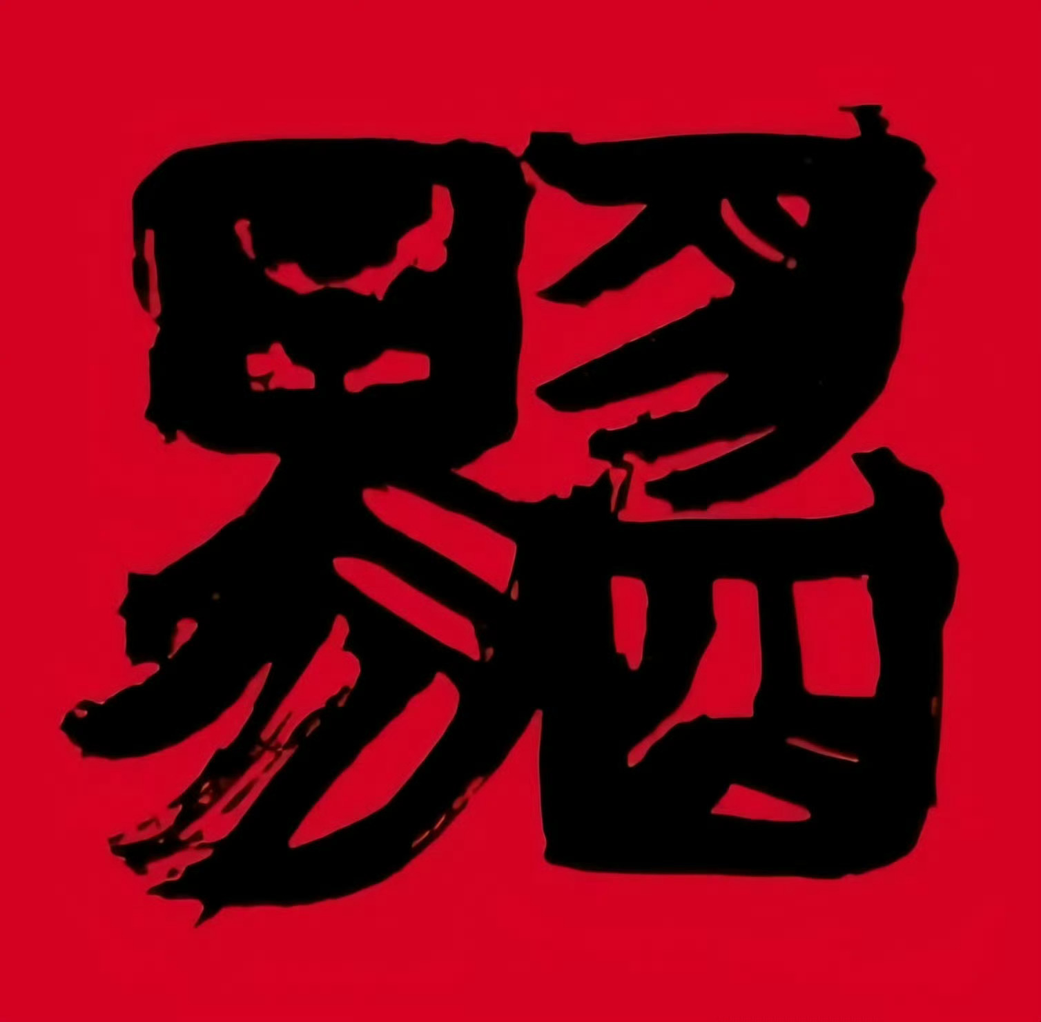 每次都被易烊千玺的想法所惊艳。鲜明而强大的个人IP，奇思妙想有文化底蕴和非凡的艺