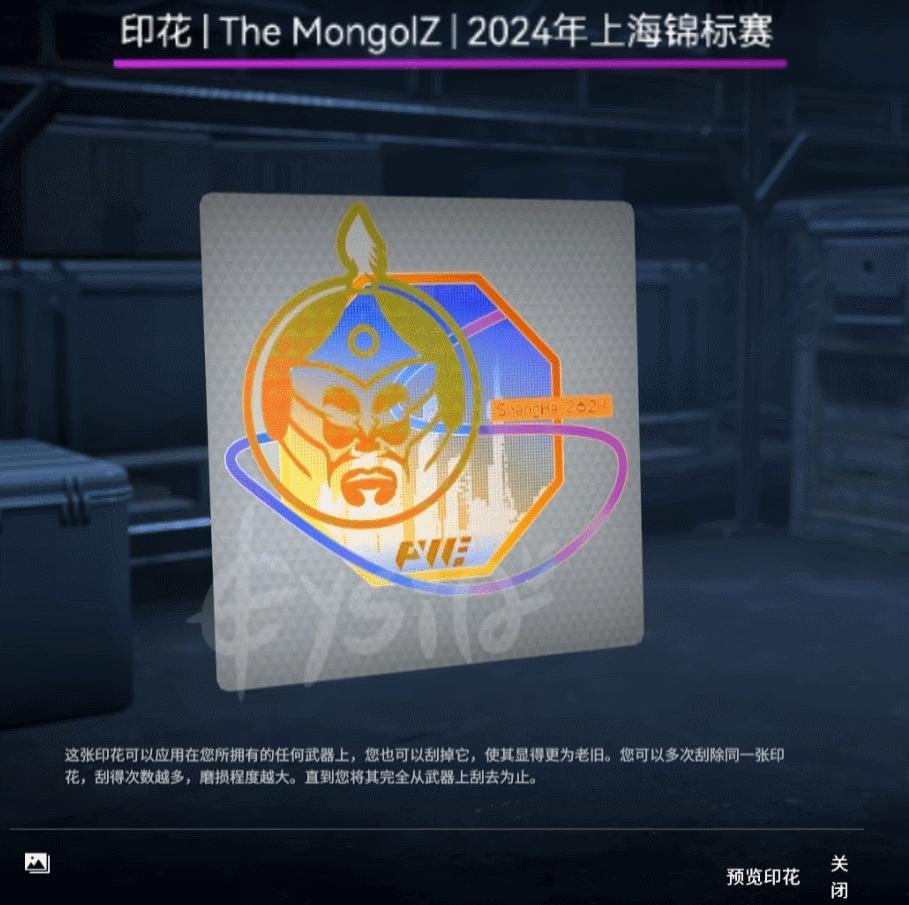 这个设计如何？内容创作者 发布上海Major印花贴纸概念设计方案，包括Mongo