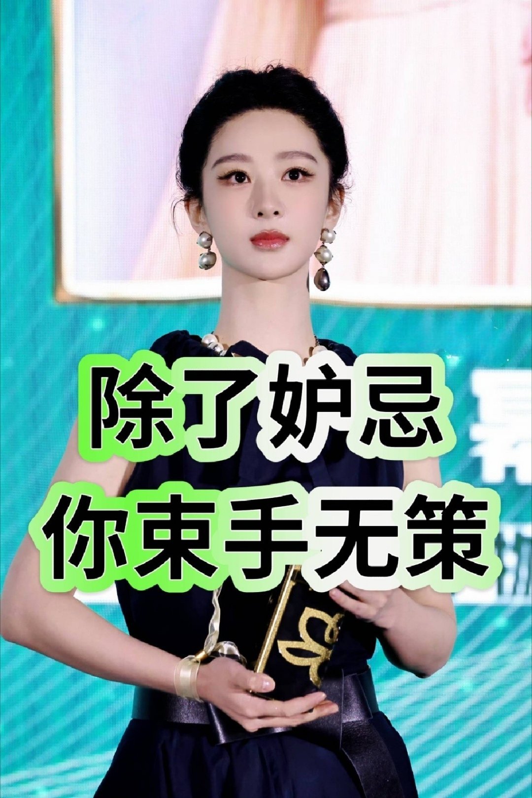 就喜欢看他们嫉妒我家紫，天天㖆㖆议论我家紫又干不掉我紫，这种感觉不要太好，啥也不