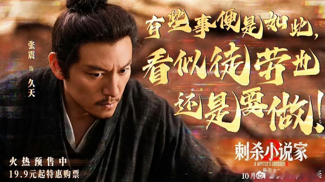 张震 祖传白月光作为张震多年老粉，看到首映礼上大家的表白真的泪目了。从雷佳音的