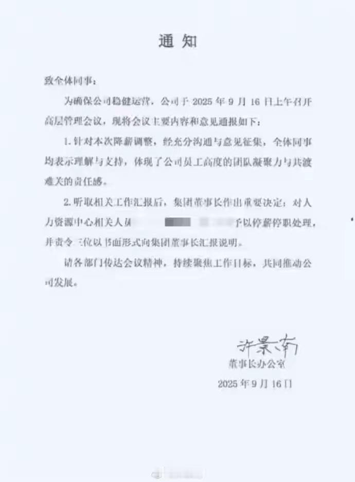 近日，多位网友发反映，泉州市的福建匹克集团实施全员大幅降薪，且未提前书面通知或经
