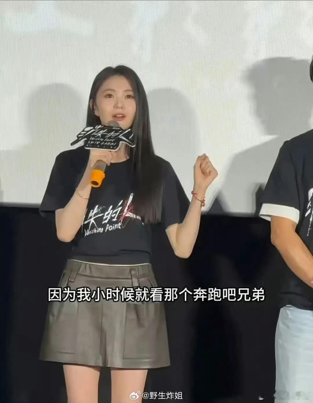 刘浩存路演力挺李晨，最近白鹿奔跑吧的争议很火啊
