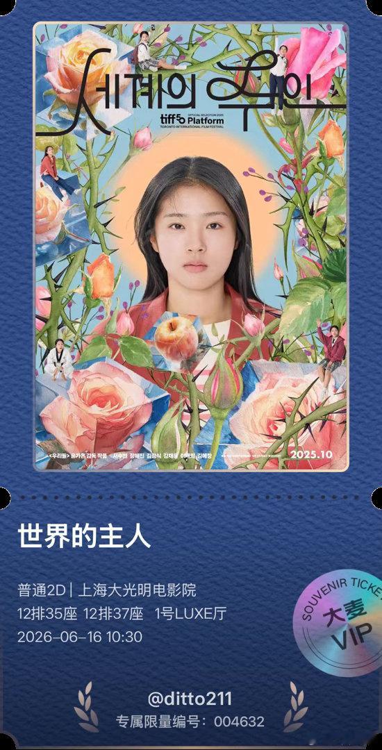 三头六臂是怎么生出来的我也不知道 但是落地上海国际电影节前说一句周末快乐 世界终