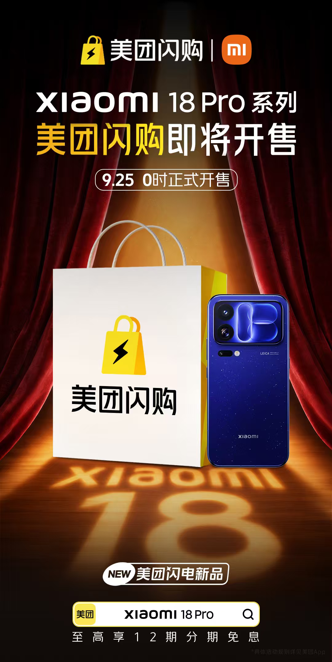 小米18 Pro今晚正式发布，估计已经有不少人把颜色、版本都挑好了，就差选在哪买