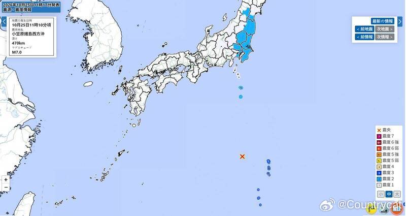 日本小笠原群岛发生7.0级强震 关东地区有轻微震感海外新鲜事 位于日本南部的小笠