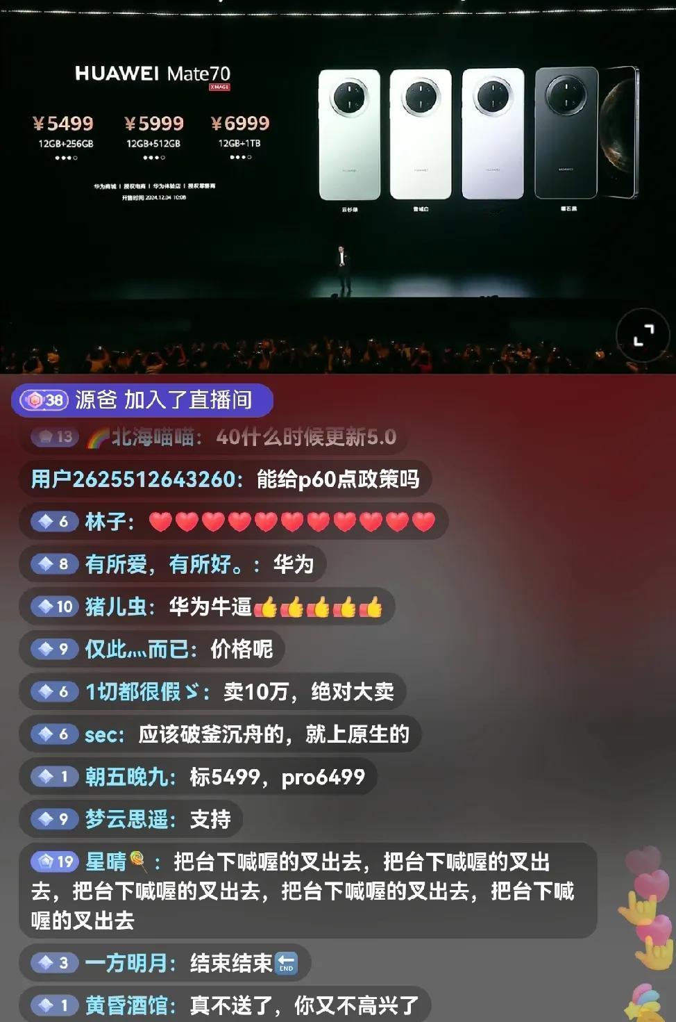 真正可以称为Ai手机的Mate70来了！

     太被震撼了。华为史上最强大