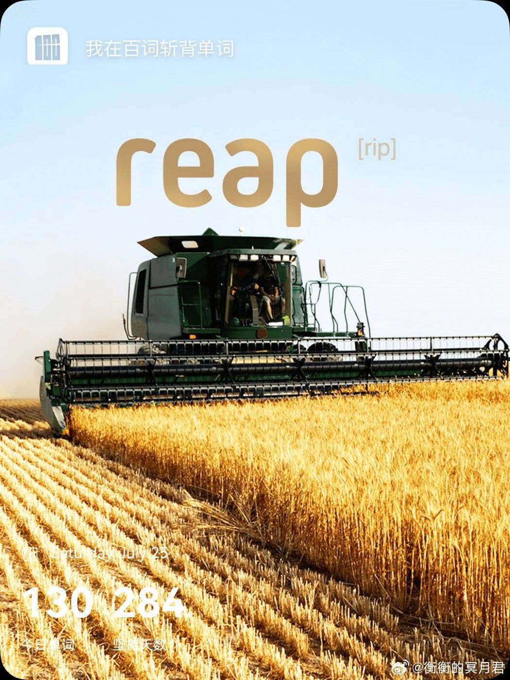 乘地铁背单词 reap  英 /riːp/  美 /riːp/v.  收割（庄稼