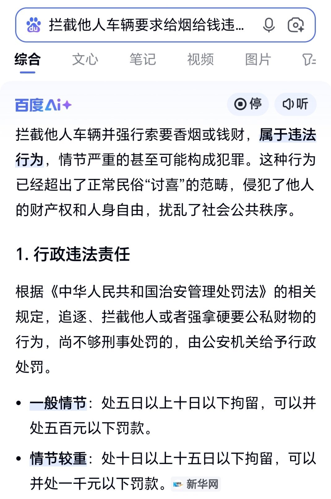 沧州 拦婚车拦一个抓一个，多抓几次，你看看当地还有没有这种问题。 ​​​