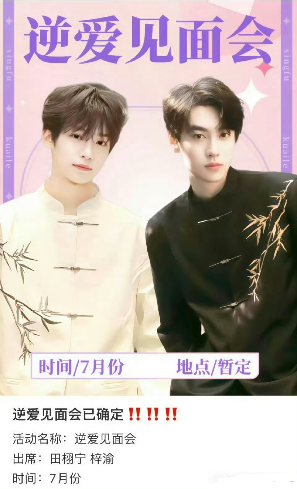 爸妈真的要有双人见面会了吗 ​​​