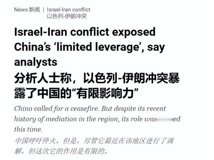 以色列喊话，呼吁中国向伊朗施压：只要不买他们的石油，伊朗就会崩溃，结果中国的回应