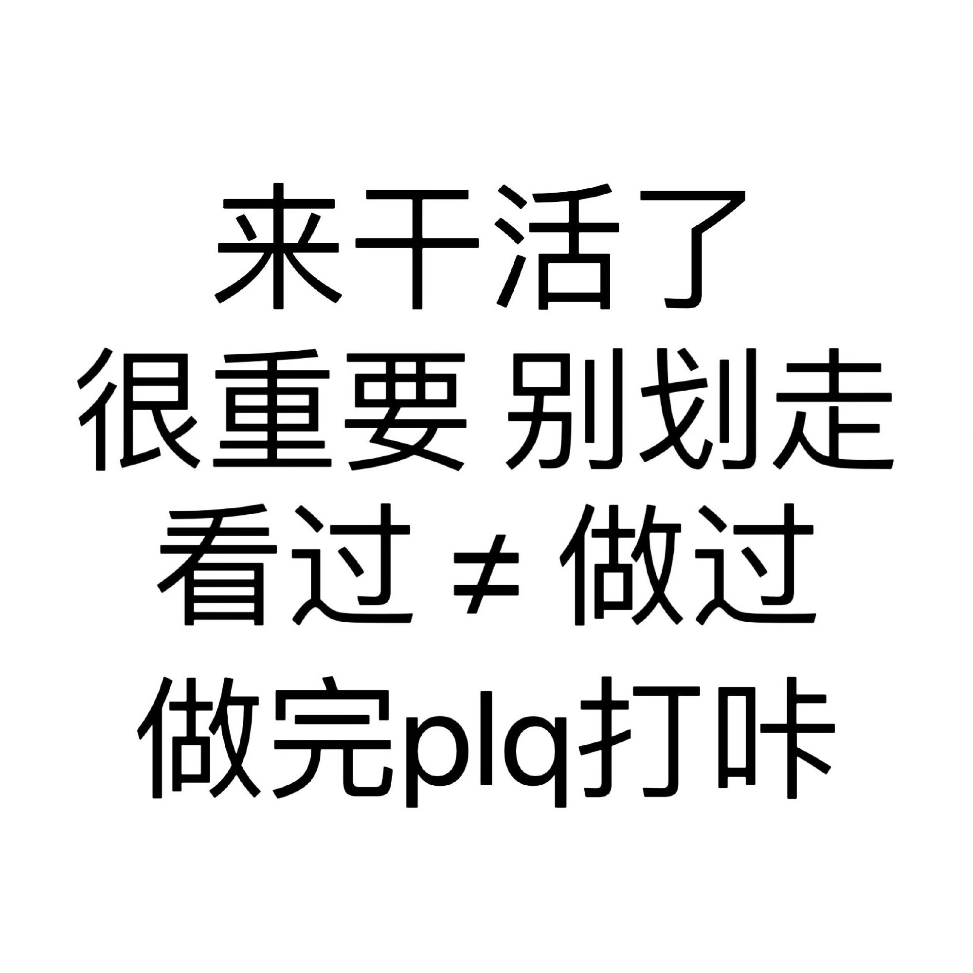 难哄预约量破400万  不应该给红稿些热度吗？快来快来总赞一千 白敬亭桑延  噗