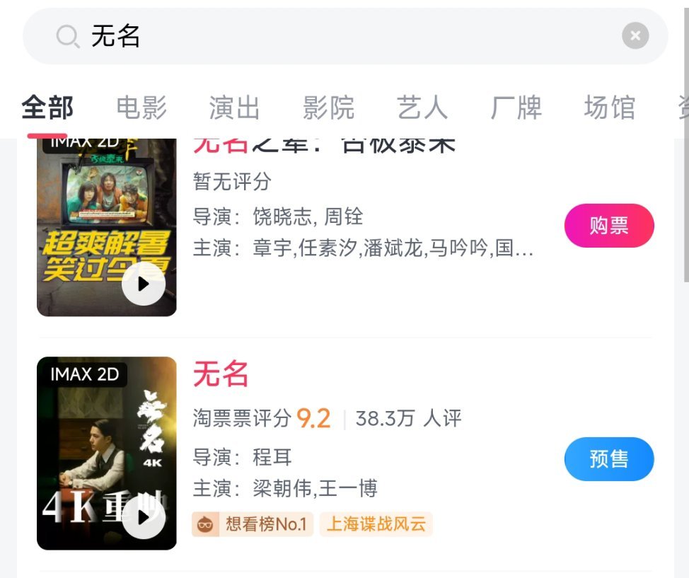 好会啊，点开tpp准备看下🎫，你是知道大家冲谁来的王一博[超话] ​​​