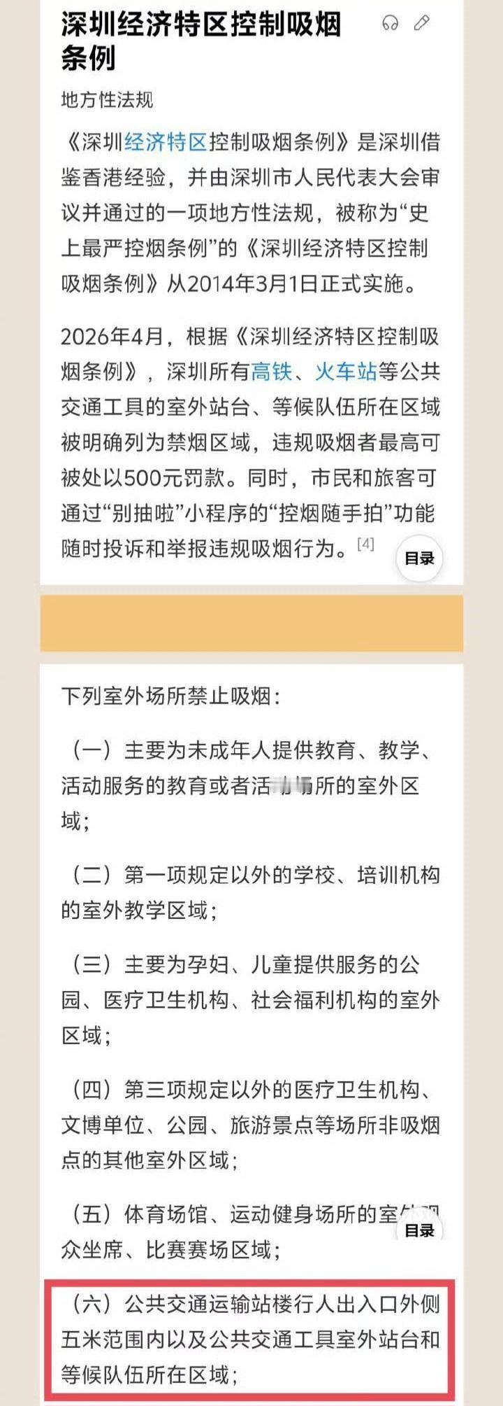 问一下，面对不法行为勇敢站出来制止，这是不是见义勇为？