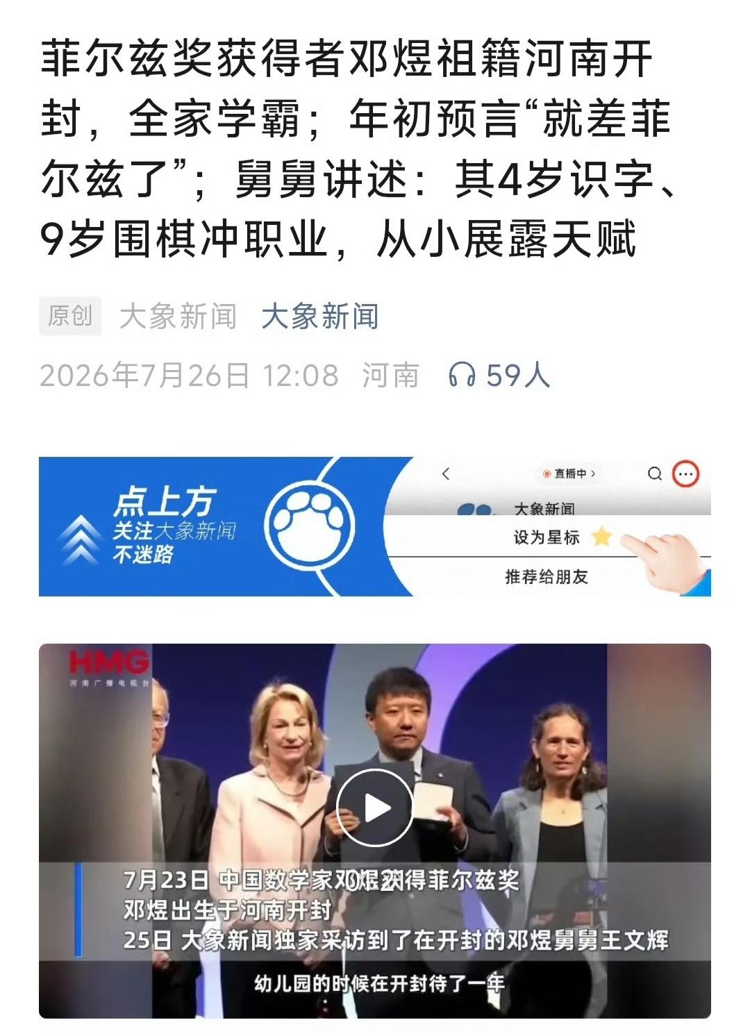 最新研究发现，邓煜籍贯开封
