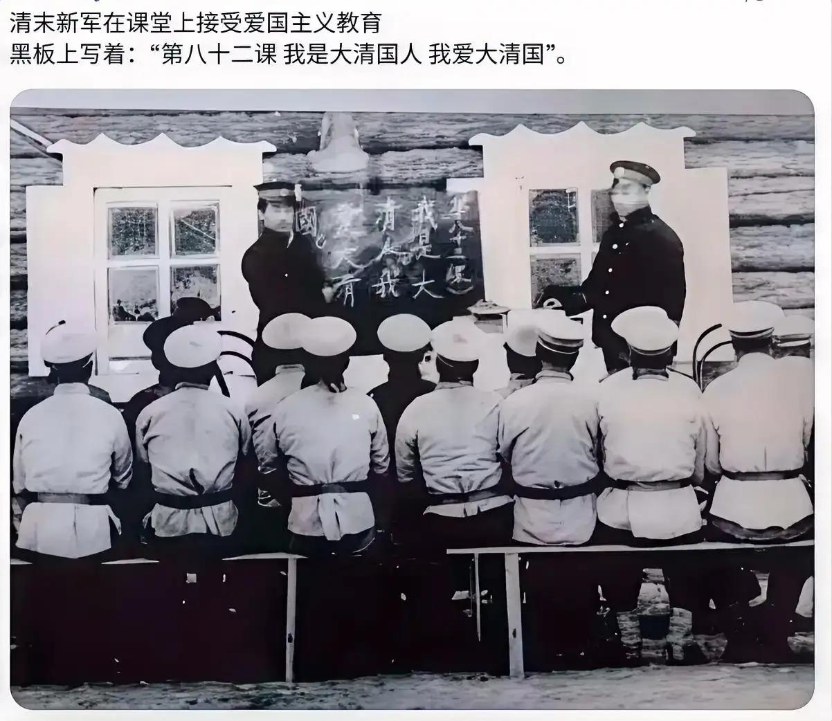 “我是大清人，我爱大清国”。这是清末新军在接受爱国主义教育，这是一个新鲜事，这确