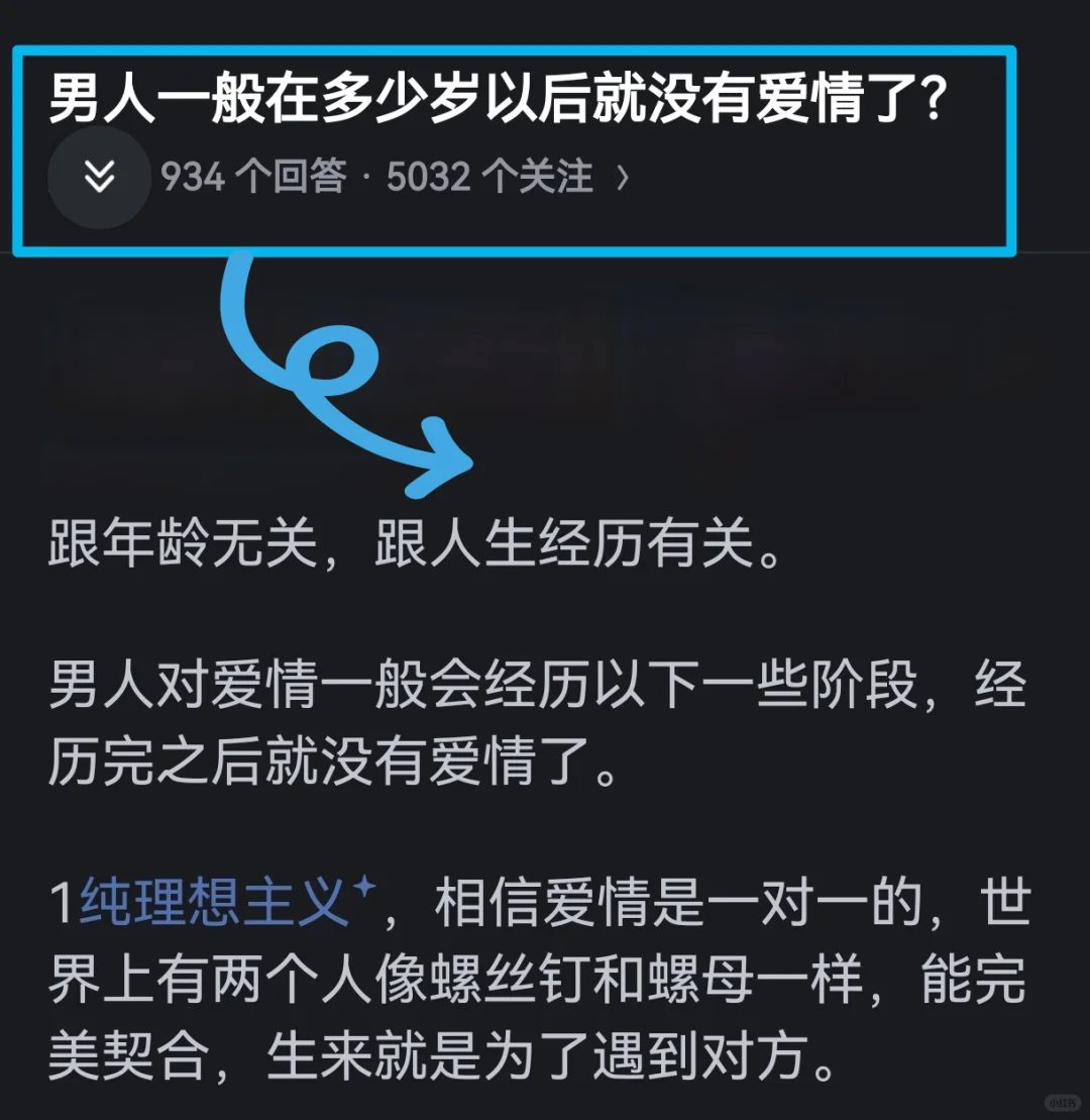 男人一般在多少岁以后就没有爱情了❓