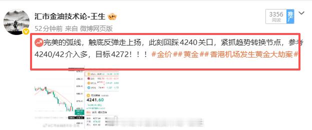 空也赚，多也赚，你奈我何，哈哈哈抄底4242多单成功抵达4272止盈收下300点