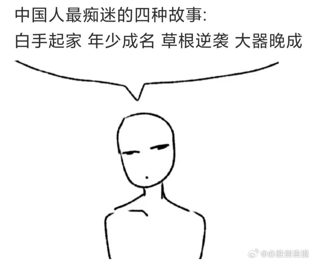 一直被讽刺营销实际上是营销号需要C罗的人生做蓝本 世界杯
