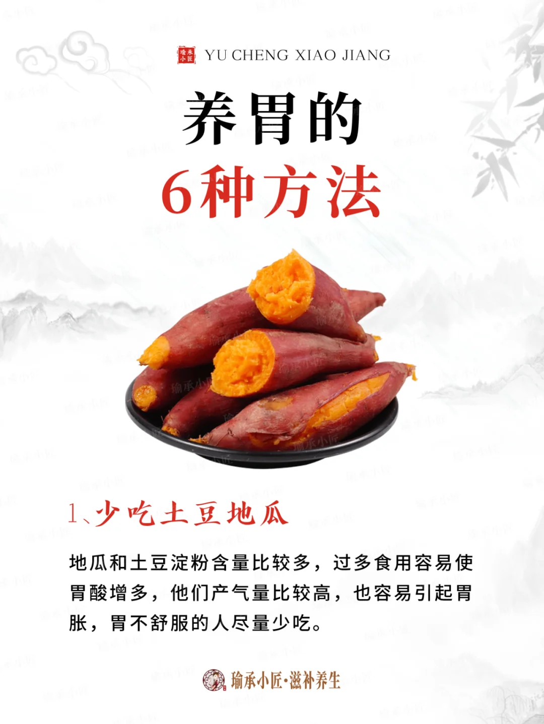 养胃这6种方法你试过吗