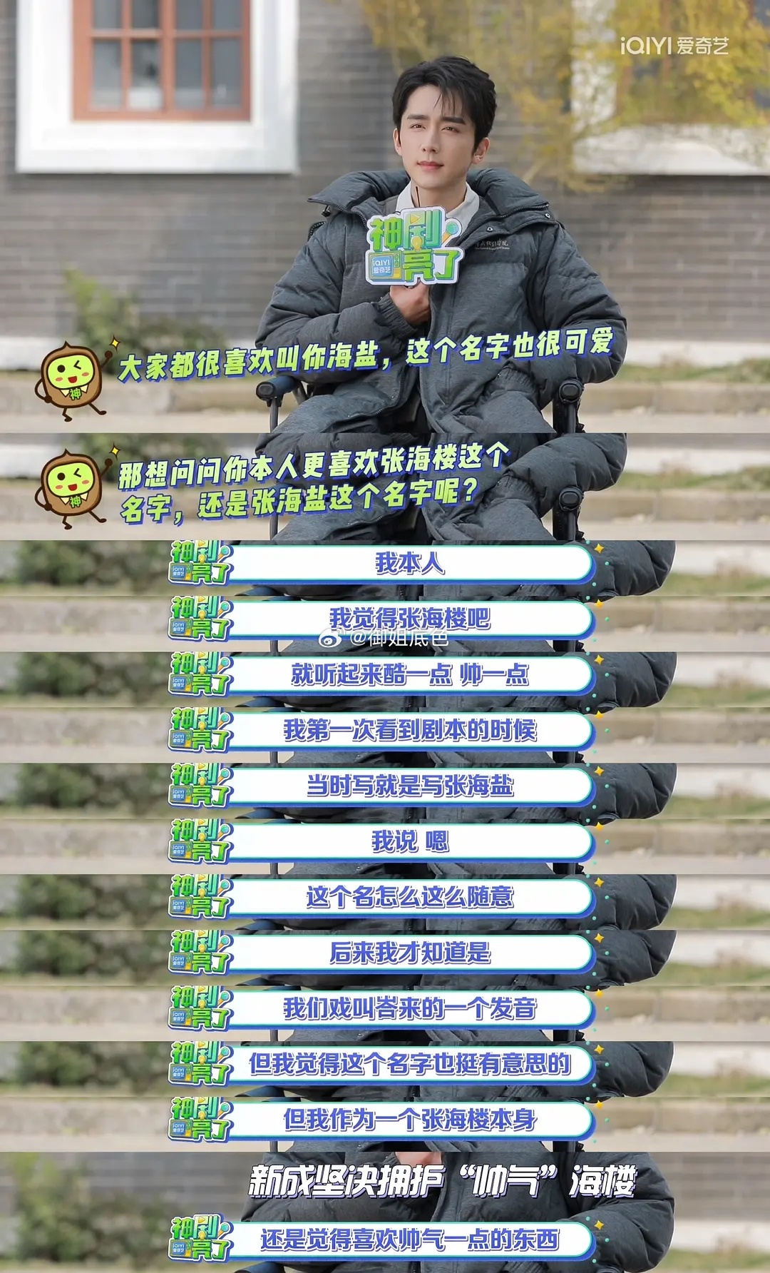 释怀南部档案了，演员演的和他们理解的完全一致 