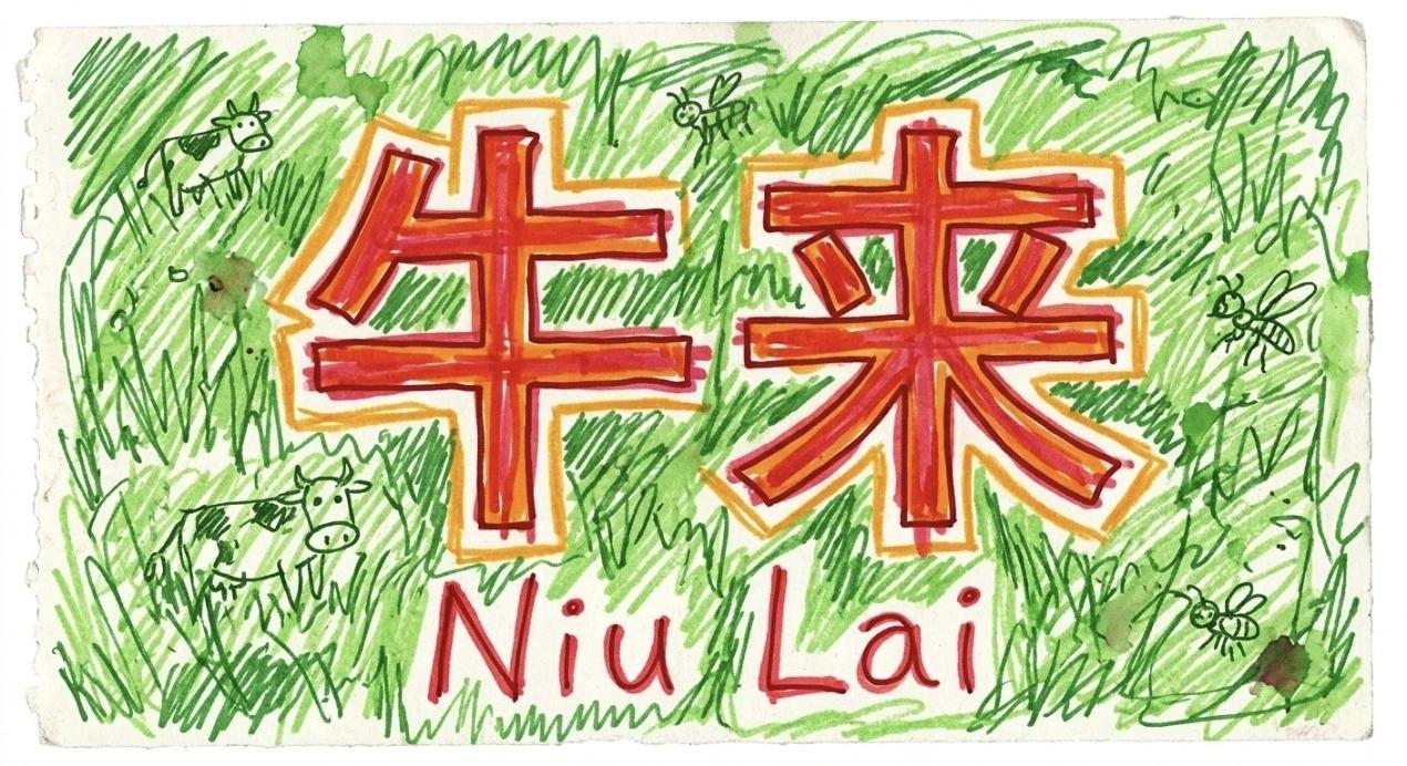 电影《牛来》的剧情没有鸡汤，靠的是母子两人5年的心血，一祯一祯制作，手工打磨，没