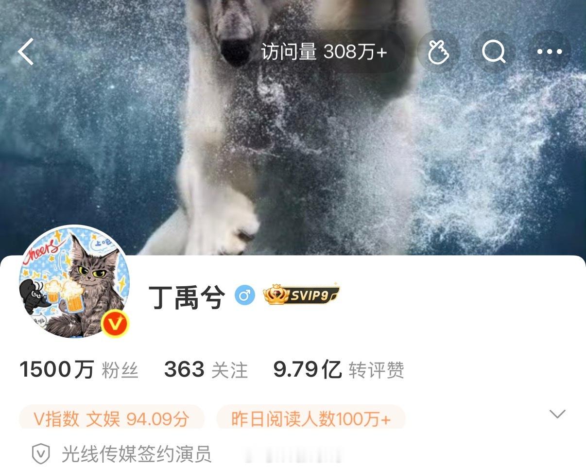 昨天南部档案热度新高，丁禹兮粉丝数破1500万，丁禹兮真的太有魅力了吧！南部档案