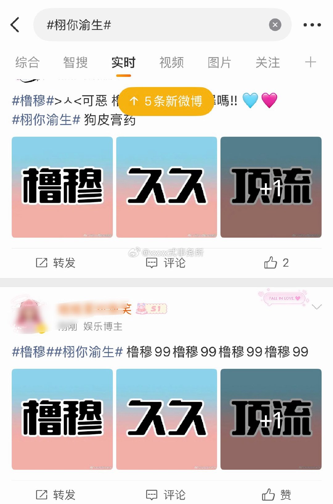 栩你渝生 广场依然全是橹穆，这是踢到铁板了吧 