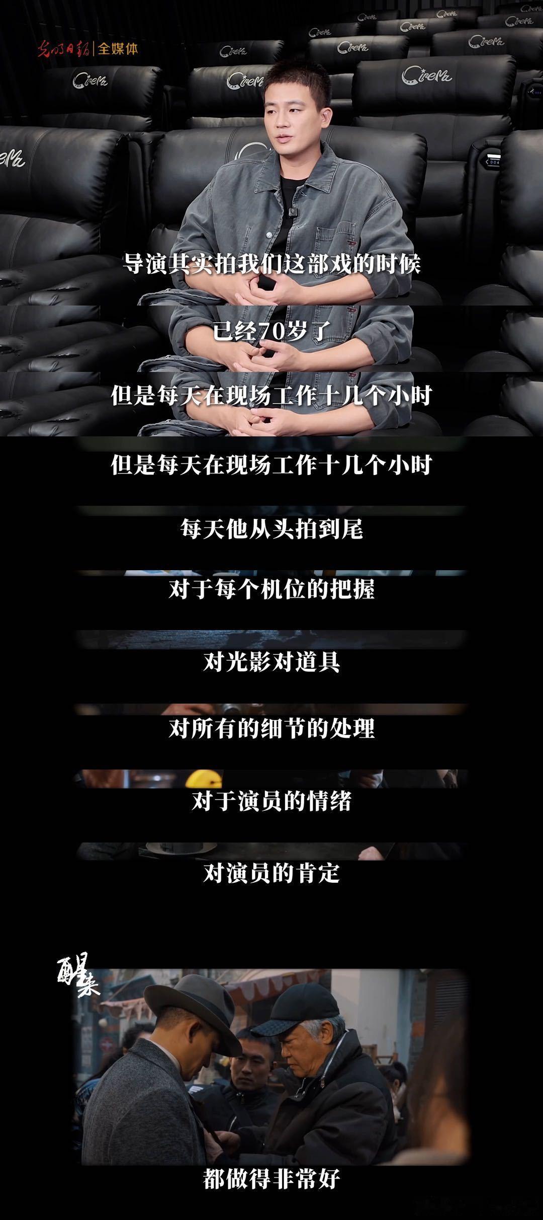 欧豪采访分享拍摄电视剧醒来 时，最吸引自己的是导演，也分享了导演七十多岁依旧奋战