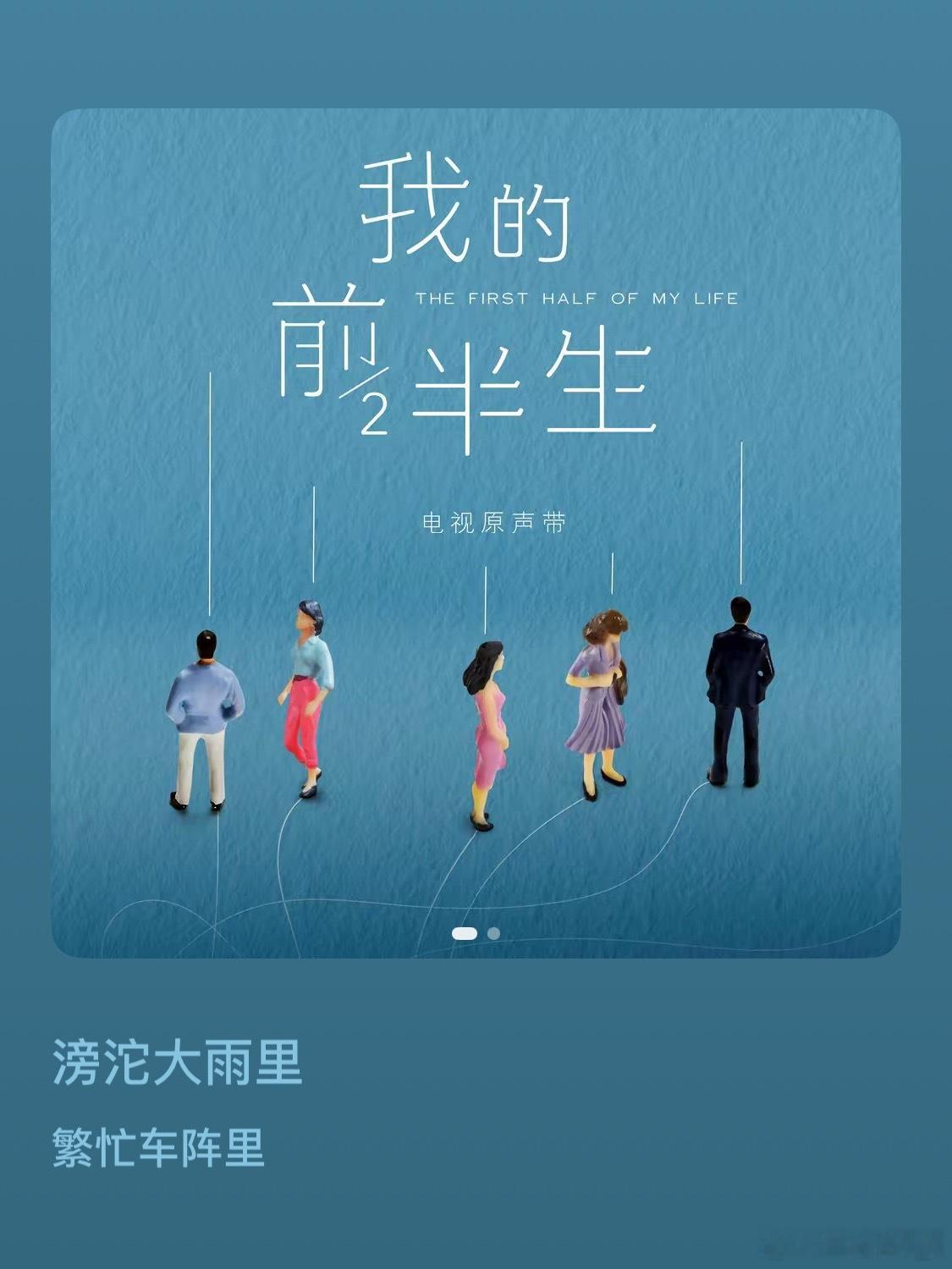 滂沱大雨里～ 