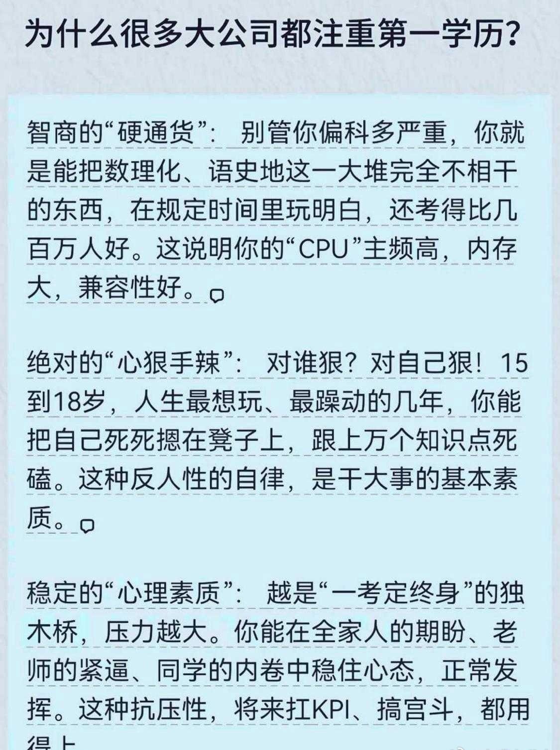 你是985硕士，但也无法洗刷专科经历。一学历的重要性真不是盖的。

所谓第一学历