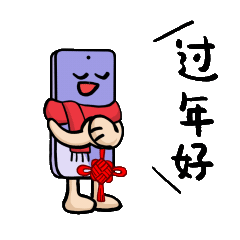 新年表情包 盎然向新年年有为 华为Mate70 HarmonyOSNEXT 