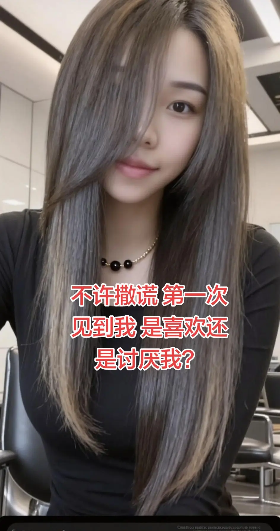 不许骗我说真话。