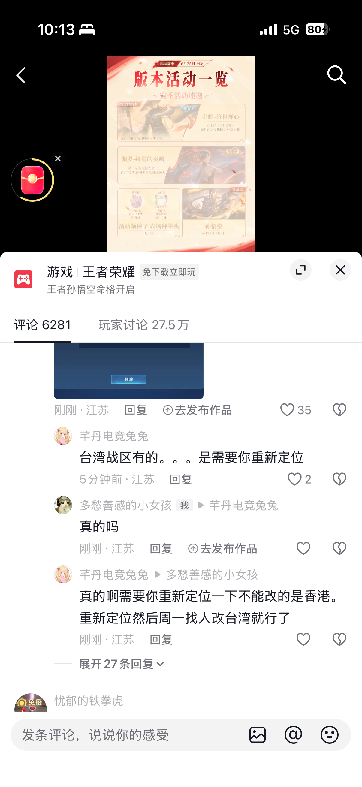 真的吗？求台湾嗝屁 